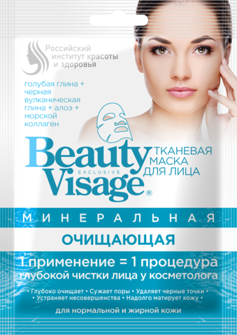 FITOкосметик Beauty Visage Маска для лица тканевая минеральная 