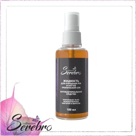 Антибактериальное средство 