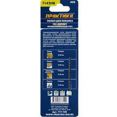 Пилки для лобзика по дереву, ДСП ПРАКТИКА тип T142HB 112 х 80 мм, прямой чистый рез, HCS ( (777-109)