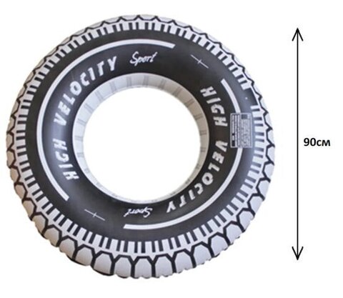 Надувной круг Шина 90 см