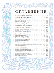 Забытые боги