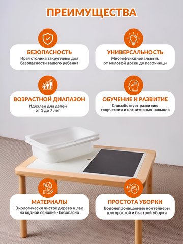 Стол детский многофункциональный 7