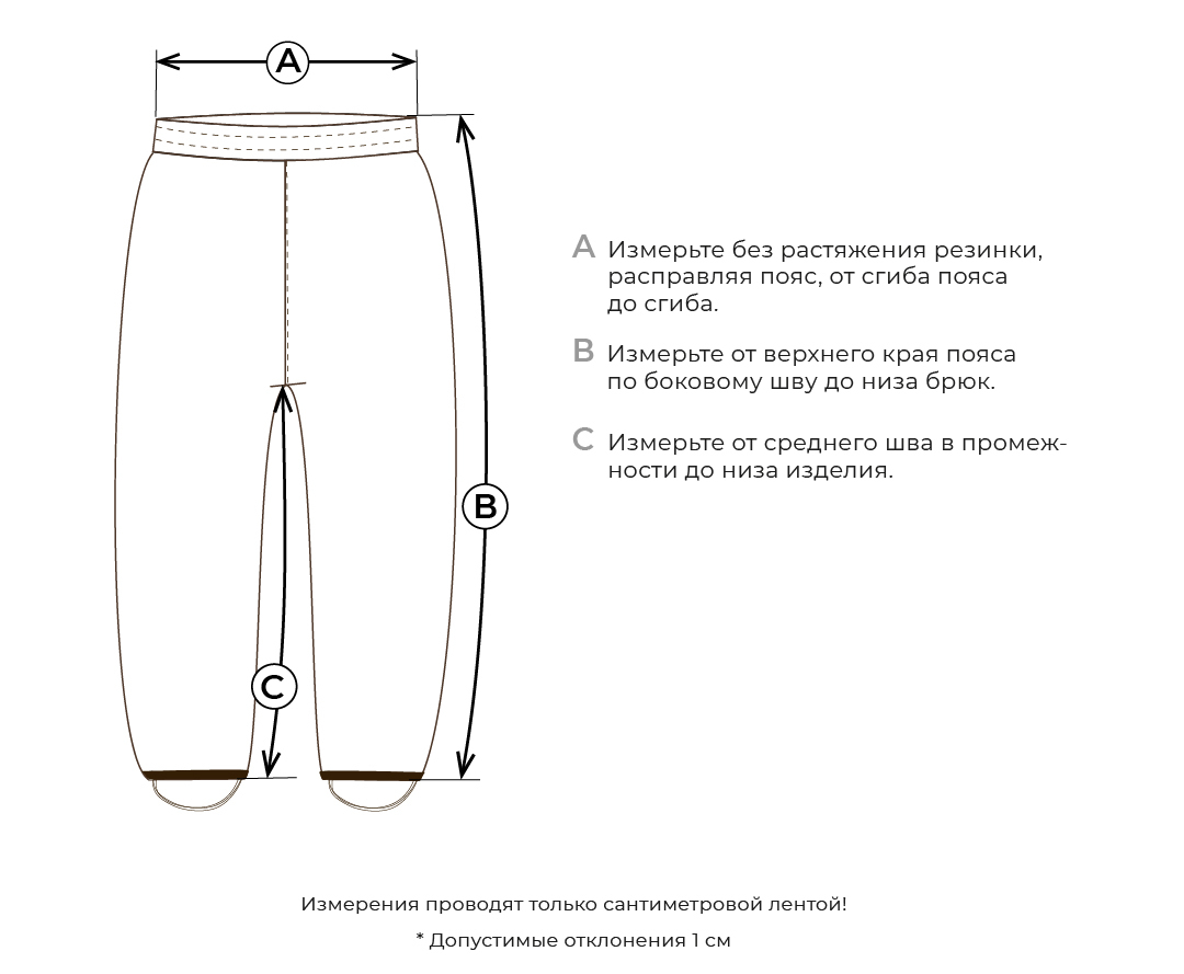 брюки демисезонные "капучино"  по распродаже
