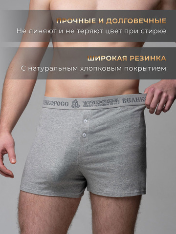 Комплект из 3-х семейных трусов - «Серый меланж»