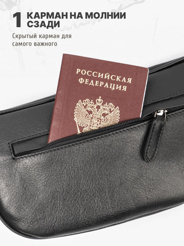 Кожаная сумка на пояс чёрного матового цвета