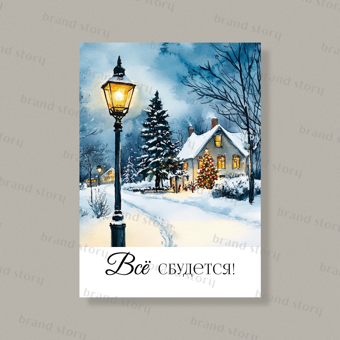 Открытка НГ159 (10 шт.) 7 х 10 см