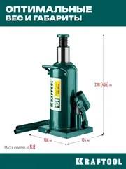 KRAFTOOL KRAFT-LIFT, 16 т, 230 - 460 мм, бутылочный гидравлический домкрат (43462-16)