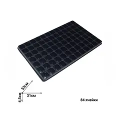 Кассета для рассады пластиковая, 84 ячейки