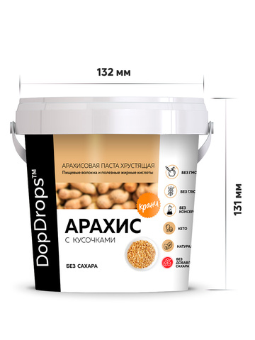 Арахисовая паста 1 кг хрустящая с кусочками арахиса