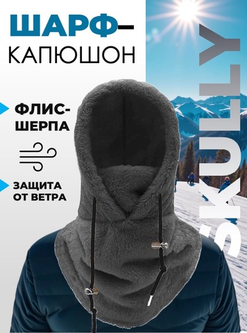 Картинка шарф-капюшон Skully Wear BNM-1311 black - 1
