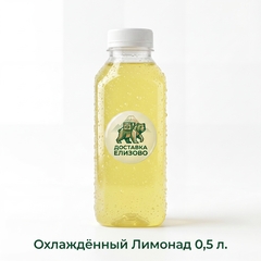 Лимонад охлаждённый