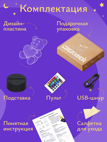 Ночник 3D Мишка