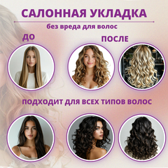 Бигуди для волос, мягкие, цвет Кремовый, 27*3,5 см, крупные локоны без труда, набор 3 шт