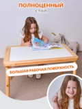 Стол детский многофункциональный 10
