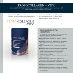 EVASION Питьевой живой коллаген TropoCollagen + Vit C