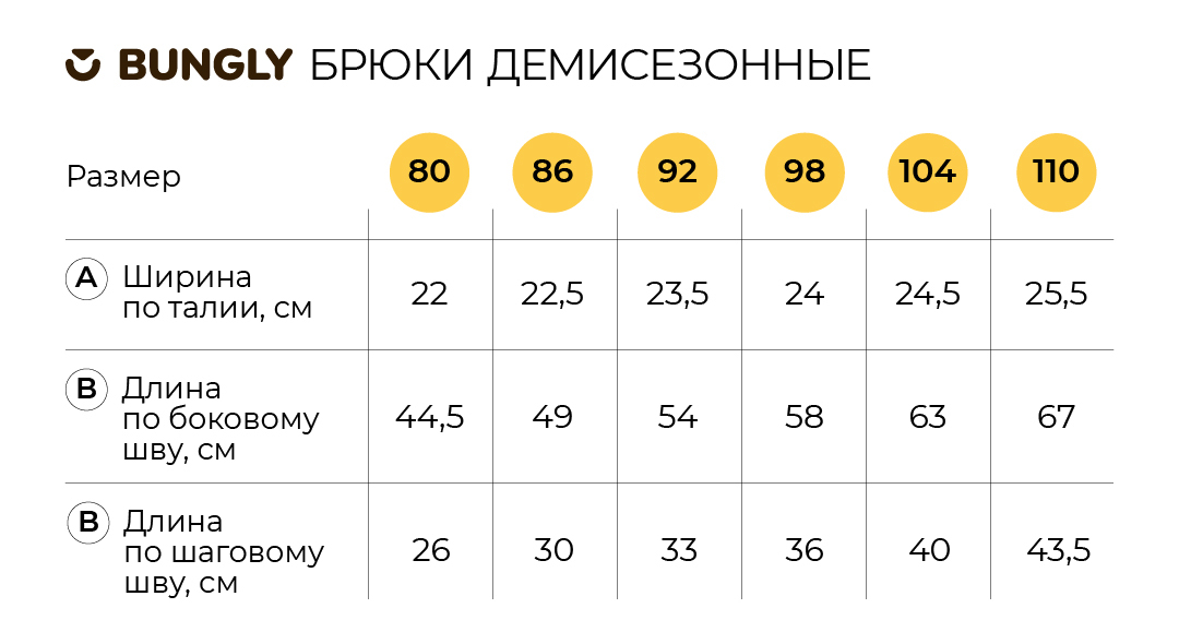 брюки демисезонные "капучино"  со скидкой