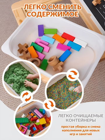 Стол детский многофункциональный 11