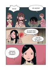 Туманная школа. Ноги убежали! Книга 2