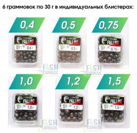 Грузик рыболовный PALLINI 1г (30г) количество в коробке - 100 шт.