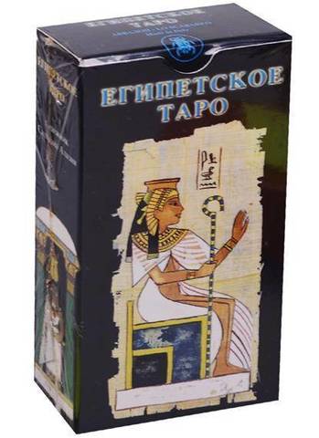 Таро Египетское