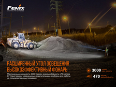 Фонарь Fenix C7 3000lm аккумуляторный