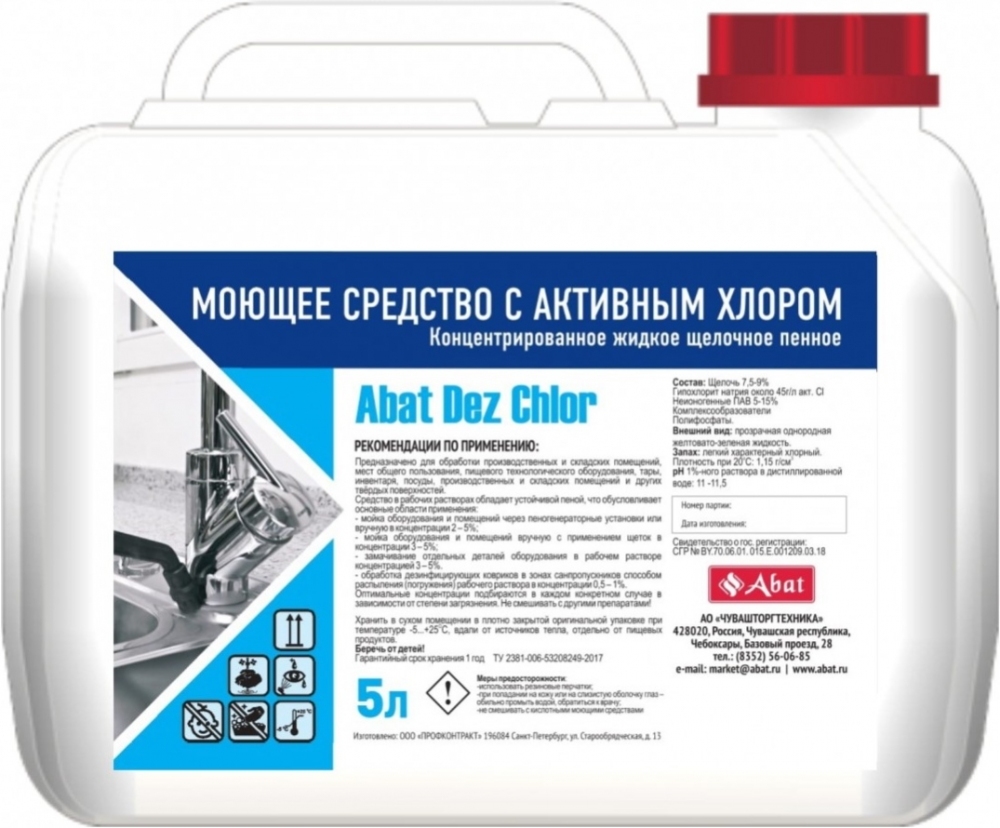 Щелочное моющее средство ABAT Dez Chlor (5 л) – купить за 2 150 руб |  Интернет-магазин оборудования для магазинов и ресторанов Profcook.ru