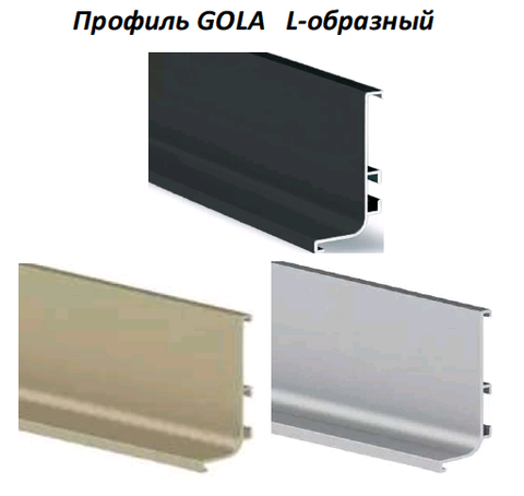 Профиль Gola