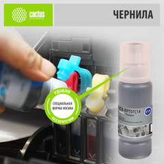 Чернила Cactus CS-EPT07C14 115BK черный пигментный70мл для Epson ECOTANK L8160/8180