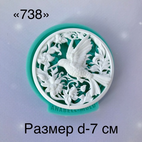 Молд, АН-738, силикон