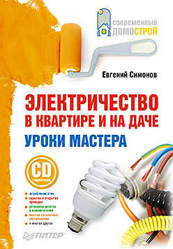 Без вмешательства со стороны. Как провести электричество на дачу по новым правилам