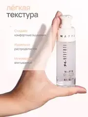 Neverti NP300 База праймер матовая 