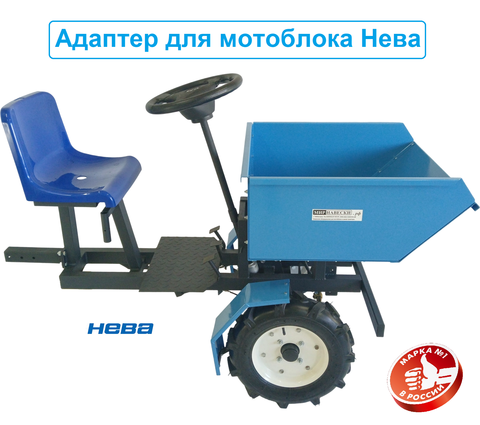 Адаптер передний АПМ-16 с кузовом для МБ