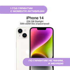 iPhone 14 256 ГБ Белый