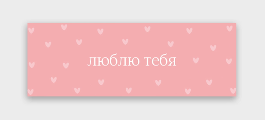 Вкладыш в букет 