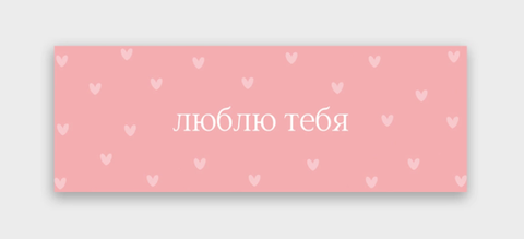 Вкладыш в букет 