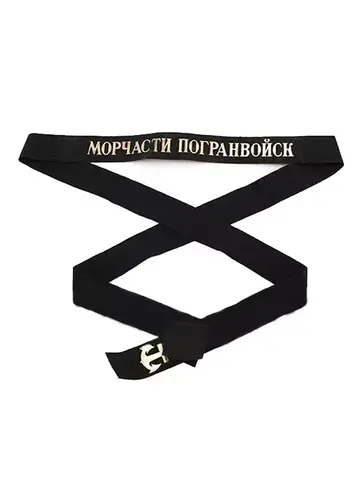 Ленточка на бескозырку Морчасти погран войск
