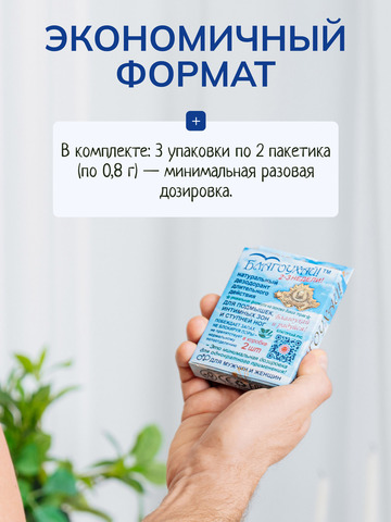 Набор натурального дезодоранта «Благоухай», 6 шт.
