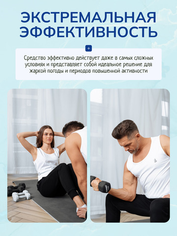 Набор натурального дезодоранта «Благоухай», 16 шт.