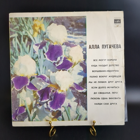 LP Алла Пугачева - Все могут короли. Виниловая пластинка 12 дюймов LP Мелодия СССР