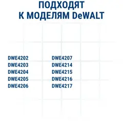 Щетка графитовая для DeWALT ПРАКТИКА (аналог N421362) 6,3x12x14 мм, автостоп (790-632)