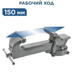 Тиски слесарные поворотные КОБАЛЬТ стальные, ширина губок 150 мм, захват 150 мм, 14.5 кг, наковальня (248-986)