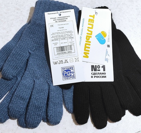 Перчатки Теплыши