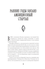 Final Fantasy: Истоки и развитие легендарной серии