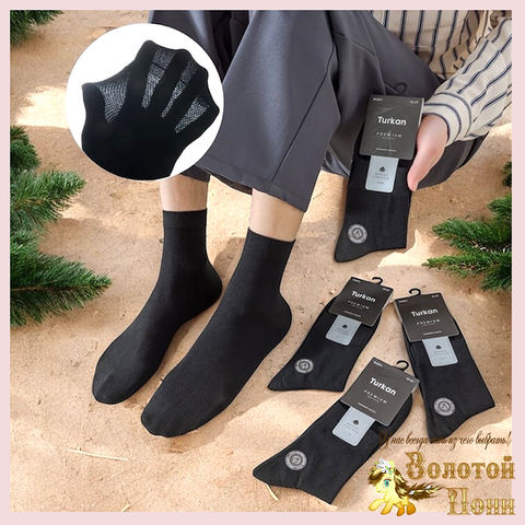 Носки сетка подр/мужские (41-47) 260311-TR-9430