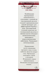 Gemene Салициловая кислота в ивовом настое (помпа) 20мл