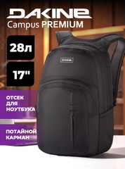 Рюкзак Dakine Campus Premium 28L Black Ripstop