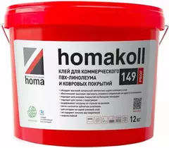 Клей для коммерческого  ПВХ-линолеума и ковровых покрытий водно-дисперсионный Homakoll 149 Prof 1 кг