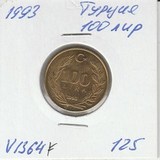 V1364F 1993 Турция 100 лир