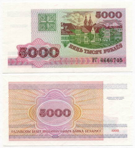 Банкнота Беларусь 5000 рублей 1998 год. UNC