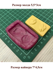 Молд пластиковый+вайнер силиконовый 